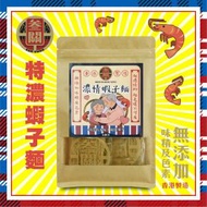 叁關 - 濃情蝦子麵 - 特濃蝦子麵 #香港製造 #無味精 #無色素