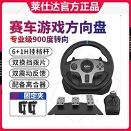 莱仕达PXN-V900游戏方向盘 PC/PS4/XBOX ONE/SWITCH游戏方向盘