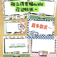 [wide wide Border Sticker] Polaroid wide Photo Paper Border Sticker Waterproof Cute Cartoon Lace Sti