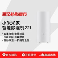 Xiaomi Mijia Dehumidifier 22L Household Dehumidifier Living Room Bedroom Drying Dehumidifier Basemen