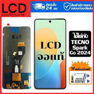 หน้าจอ LCD TECNO Spark Go 2024 หน้าจอจริง 100% เข้ากันได้กับรุ่นหน้าจอ tecno spark go 2024/BG6 ไขควง