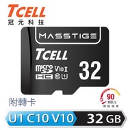 TCELL MicroSD U1 C10 32GB記憶卡-含轉卡 TCTF50BGCA-C10