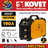 เครื่องเชื่อม อินเวอเตอร์ MMA กระแสไฟเชื่อม 190 A เชื่่อมลวด 2.6 - 4.0mm ได้ทั้งวัน ยี่ห้อ KOVET รุ่