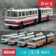 Shangguest Bus 1: 64 SK561G Hinged Shanghai Railless Tram Alloy Bus Bus Model