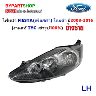 ไฟหน้า FORD FIESTA(เฟียสต้า) โคมดำ ปี2008-2016 (งานแท้ TYC) -ราคาต่อดวง-