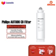 Philips water AUT805/AUT806/AUT825 Filter ไส้กรองน้ำดื่ม สำหรับเครื่องกรองน้ำรุ่นRO AUT3234