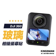 [Camera Sticker] DJI OSMO 360 Protector Screen Sticker Camera Film Glass DJI OSMO 360 Accessories