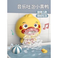 小鴨子戲水泡泡機嬰兒洗澡小黃鴨