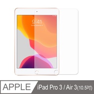 【Timo】Apple iPad Pro/iPad(7/8/9)/Air3 10.5吋 全透滿版鋼化玻璃保護貼