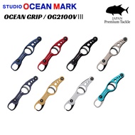 STUDIO OCEAN MARK OCEAN GRIP / OG2100VⅢ