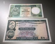 B滙豐銀行 1981年及1992年【大細 拾圓鈔票 各一張】香港舊版錢幣・紙幣 $60