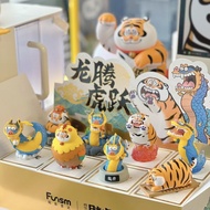 #I''m not fat tiger dragon trench tiger jump blind box tiger d I'm not fat tiger dragon trench tiger