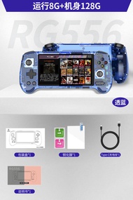 ANBERNIC RG556 คอนโซลเกมมือถือ Android 2-in-1 พร้อมจอยควบคุมเกมส์สำหรับเล่นเกมบนจอ TV พร้อมการสตรีมม