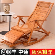 Bamboo Recliner Foldable Lunch Break Bed for Lunch Break Household Elderly Cool Chair Summer Balcony Leisure Chair Rocking Chair Leisure Chair