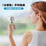 內地直送 - 冷氣手持風扇 usb迷你折疊式充電渦輪小風扇 桌上型小電風扇 充電風扇 無線便攜風扇 掛頸風扇 戶外風扇 掛脖風扇 迷你電風扇
