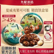 Kowloon Hong Kong Products Macadamia Nuts Cocoa Crispy Chocolate Nuts Cookies Crispy Biscuits