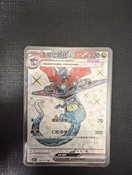 PTCG 多龍巴魯托 ex sr