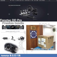 日本官網代運FANATEC Gran Turismo DD Pro(5nm/8nm/Premium Bundle或其他Fanatec產品) #日本直送 #GT7 #PS5 #XBOX# gran tu