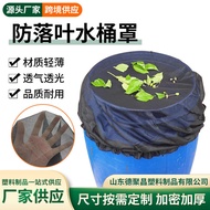 Contact seller 】Anti-Leaf Bucket Cover Outdoor Rain Bucket Insect-Proof Net Cover Rain Bucket Leaf F