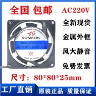 Genuine SOMREAL XY8025HSL 220V 0.07 A 8cm 8025 Cooling Fan Axial Fan