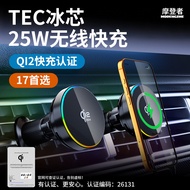 25W Wireless Charging Car Phone Holder Magsafe Magnetic 2026 New Style Suitable for Apple 17 Super F