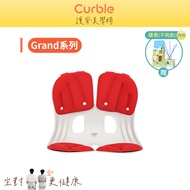 韓國Curble Grand 護脊美學椅/ 紅色 (贈可愛擴香)
