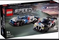 求 - Lego BMW M4