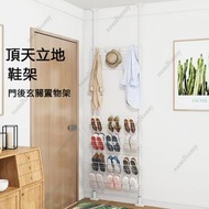 My Palace - 頂天立地鞋架 多功能免打孔收納架掛衣架 客廳臥室多層置物架 門後玄關浴室掛架置物架 小號（高度208-250cm可調）- SH20865