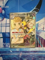 Ptcg sv9 繁中 莉莉艾AR