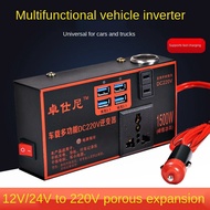 12V24Vถึง220V อินเวอร์เตอร์รถยนต์ เครื่องแปลงไฟรถยนต์ หม้อแปลงไฟฟ้า ซ็อกเก็ตชาร์จรถ 4USB Car Inverte