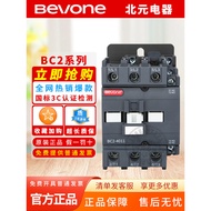 Beijing Beiyuan Electric AC Contactor BC2-09/12 18 25 32 40 50 65 80 95A 3P