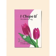 I Chope U Valentine's Day Greeting Card