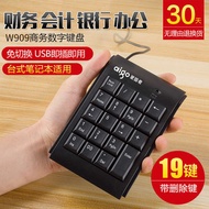 wireless keyboard ipad keyboard 【Patriot】Laptop numeric keypad External mini keypad W909 USB financial accounting