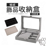 〔 Jewelry Storage Box 〕★Harpy Rabbit's House★Jewelry Box Flocking Storage Box Jewelry Tray Jewelry B