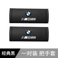 BMW BMW Car Handle Protective Cover Car Armrest Cover Interior Door Handle Cover Roof Handle Armrest