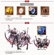 【碧藍幻想 Versus】全特典序號 Skin  金剛晶 玉髓 金條 黑鋼碎 碧麗之證 GBF GBVS