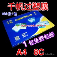 Thousand Sail A4 80mic Laminated Film A4Plastic Laminating Film Laminating Paper Protective Film Pho