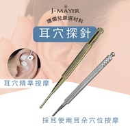 Ear Point Probe Acupuncture Pen Press Bean Sticker Moxibustion King Bu Liuxing Seed Ear Seed Sticker