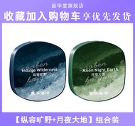 Nam Solid Balm Fragrance Division Shaohua Hall Nước Hoa Lâu Dài Dùng Toàn Thân Bao Bì Cơ Bản Trung Q