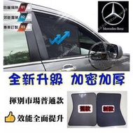 台灣現貨賓士 BENZ 汽車隔熱窗 GLK220 GLK280 GLK300 X204 遮陽簾  露天市集  全台最大的