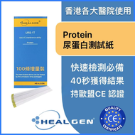 URS-1P 尿液分析 尿試紙/測試條(100條), 測試：尿蛋白