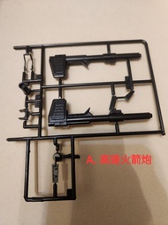 Hg 武器 散件