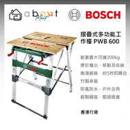BOSCH - 摺疊式多功能工作檯 PWB 600