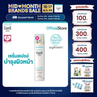 Curel Moisture Spray 250g คิวเรล มอยส์เจอร์สเปรย์ 250ก.