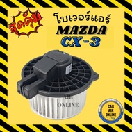 Blower MAZDA CX3 CX-3 CX3 Left Rotation Air Fan