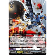 <YUGUCO> DZ-BT09 /028 RR Dimensional Robo, Daiwrecking Cardfight Vanguard : Super Brave Detonation V