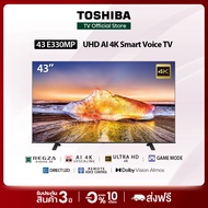 Toshiba TV 43E330MP ทีวี 43 นิ้ว 4K AI Ultra HD Smart TV รุ่น HDR10 Voice Control TV 2023