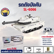 รถถัง รถถังบังคับ GEL BALL BLASTER TANK R/C 1:14 รถถังขนาดใหญ่  SL-6066