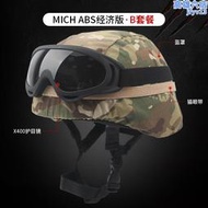 戰術兵兒童滑雪雞二級安全帽mich2000戰術安全帽cs野戰騎行安全盔