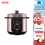 Tefal หม้ออัดแรงดันไฟฟ้า TURBO CUISINE ขนาด 5 ลิตร รุ่น CY755866 สีดำ กับ รุ่น CY755166 สีขาว และ รุ